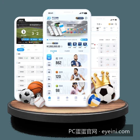 PC蛋蛋官网最新入口及体育数据分析新手指南